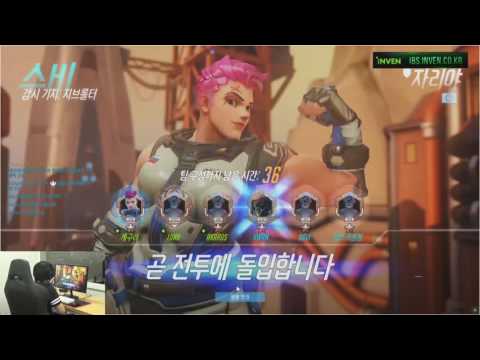 [오버워치] UW Artisan 게구리 개인화면 플레이(overwatch)